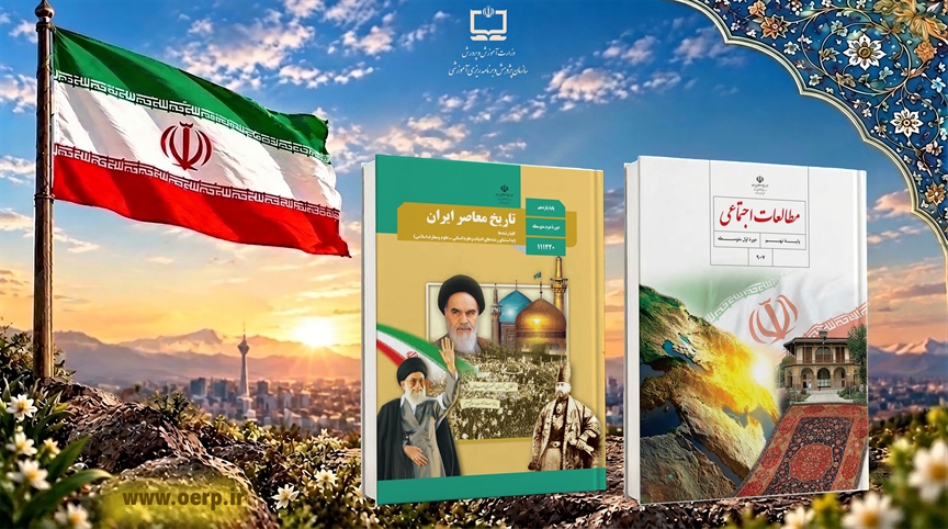 «مطالعات اجتماعی» پایه نهم و «تاریخ معاصر ایران» پایه یازدهم؛ روایت تحليلی جنگ‌های تحميلی دوم و سوم در کتاب‌های درسی