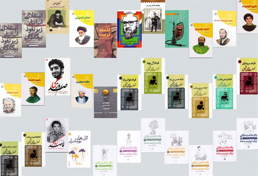 انتشارات مدرسه؛ گنجینه‌ای جامع برای بازخوانی انقلاب اسلامی