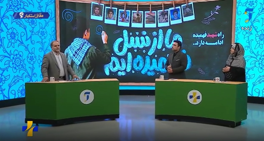 «از ایرانمان دفاع می‌کنیم»؛ بهانه‌ای برای تقویت روح ملی، انسجام فکری و درک عمیق‌تر از جایگاه جمهوری اسلامی ایران در جهان