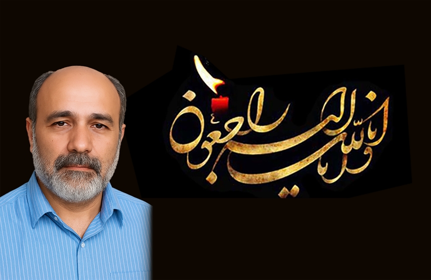پیام تسلیت سازمان پژوهش و برنامه‌ریزی آموزشی به مناسبت درگذشت استاد فرهیخته و مؤلف کتاب‌های درسی ریاضی، دکتر ناصر بروجردیان
