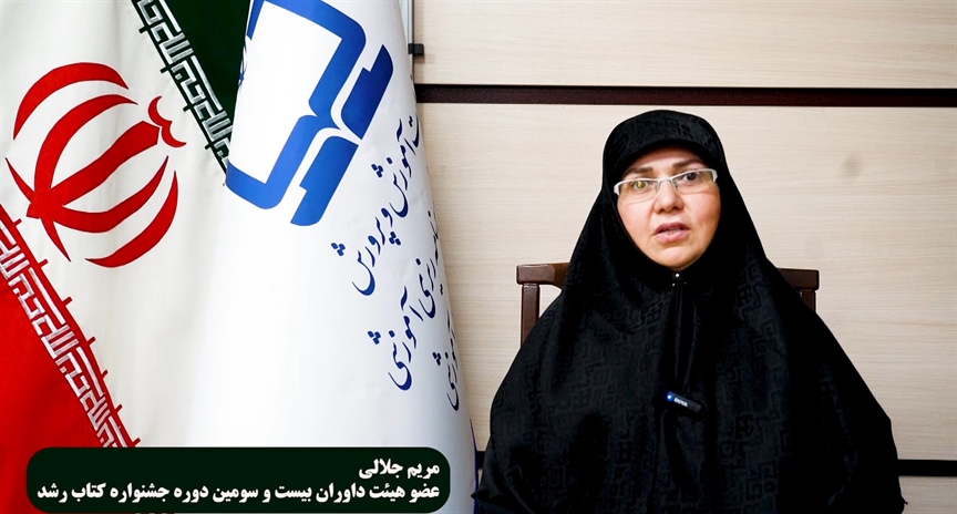 وجه تمایز جشنواره ملی کتاب رشد انطباق محتوا با مخاطب است