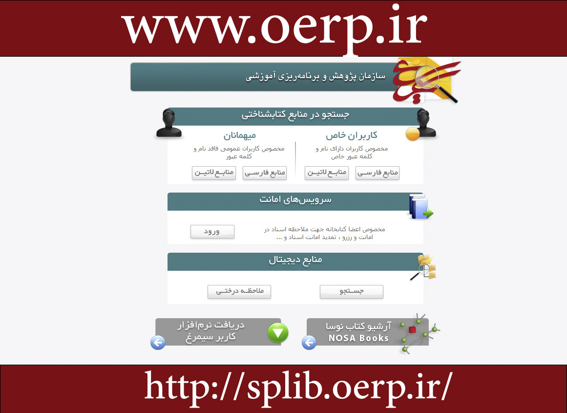 کتابخانه دیجیتالی کتاب‌های درسی رونمایی شد