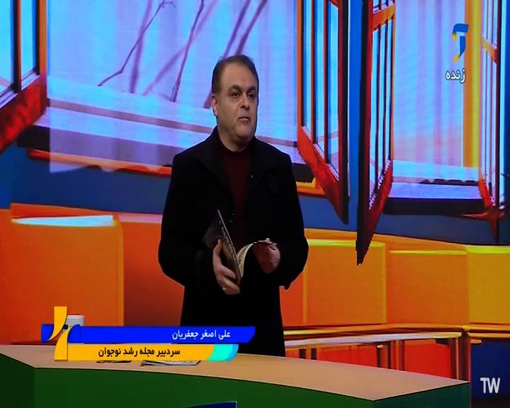 مجلات رشد؛ گنجینه‌ای برای یادگیری خلاقانه نوجوانان