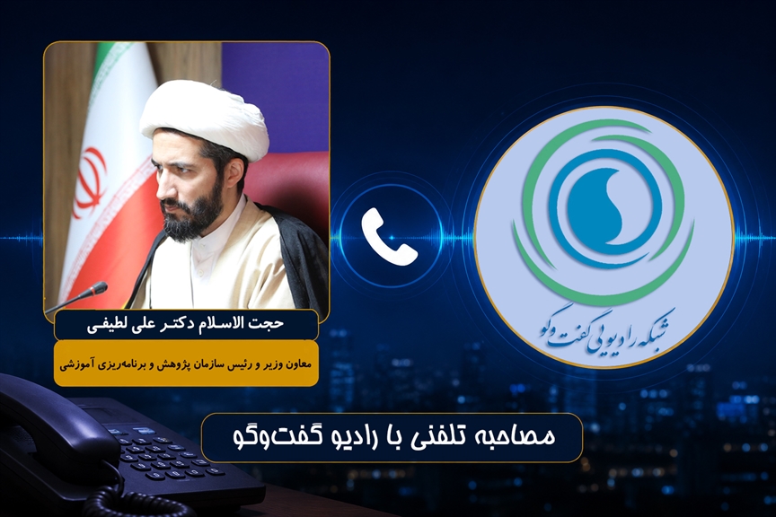 بازطراحی برنامه‌ درسی با تأکید بر شایستگی‌های مورد نیاز نسل آینده / تغییر اساسی کتاب «آمادگی دفاعی» پایه نهم برای مهرماه ۱۴۰۵