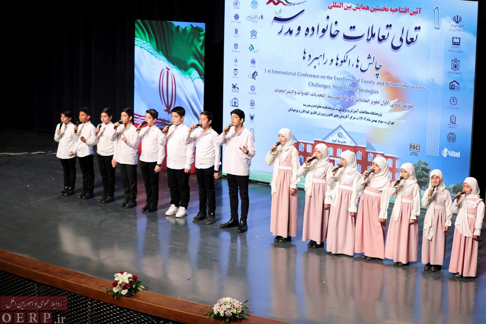 "نخستین همایش بین المللی تعالی تعاملات خانواده و مدرسه:چالش ها،الگوها و راهبردها"