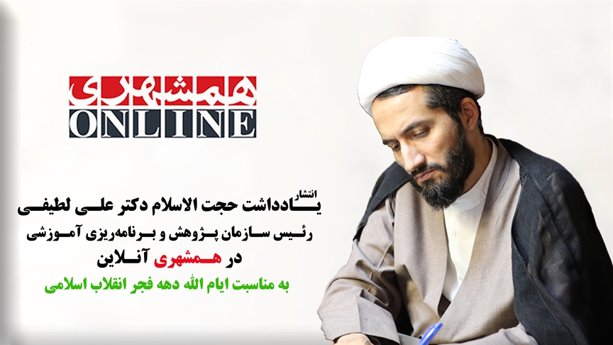 انقلاب اسلامی در جوهره خود یک حرکت عمیقاً تربیتی بود / تحول در نظام آموزشی، فراتر از تغییر واژگان در کتب درسی، نیازمند تغییر در «زیست‌بوم تربیت یادگیری» است
