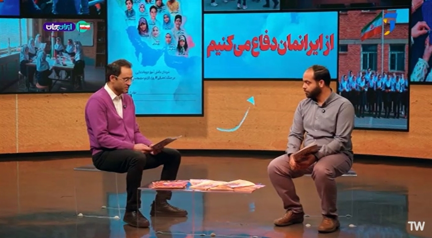 بازخوانی مفاهیم هویت و مسئولیت‌پذیری دانش‌آموزان در برنامه «از ایرانمان دفاع می‌کنیم»
