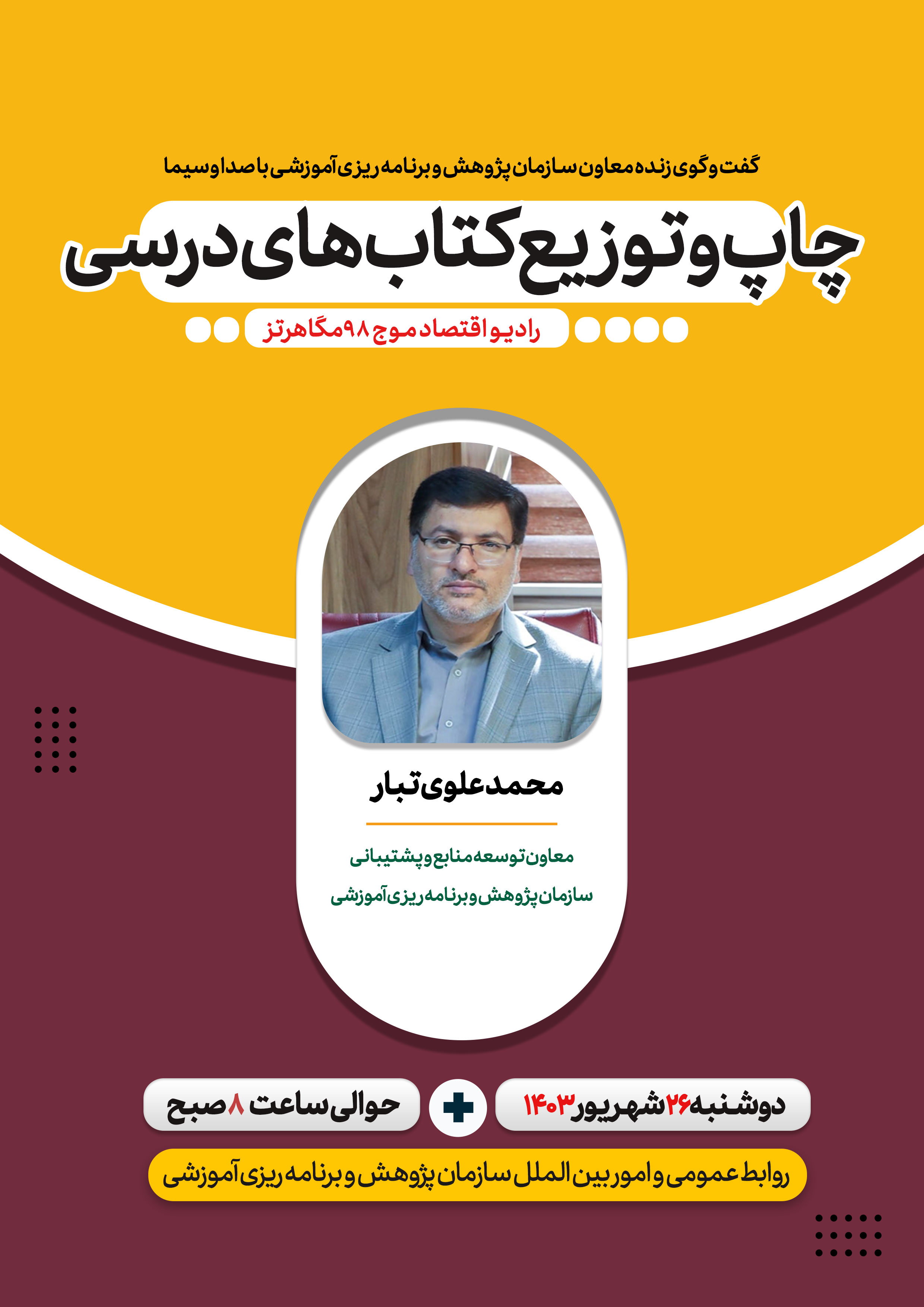 کتاب‌های درسی بیشتر از تعداد دانش‌آموزان چاپ شده است و هیچ کمبودی وجود ندارد