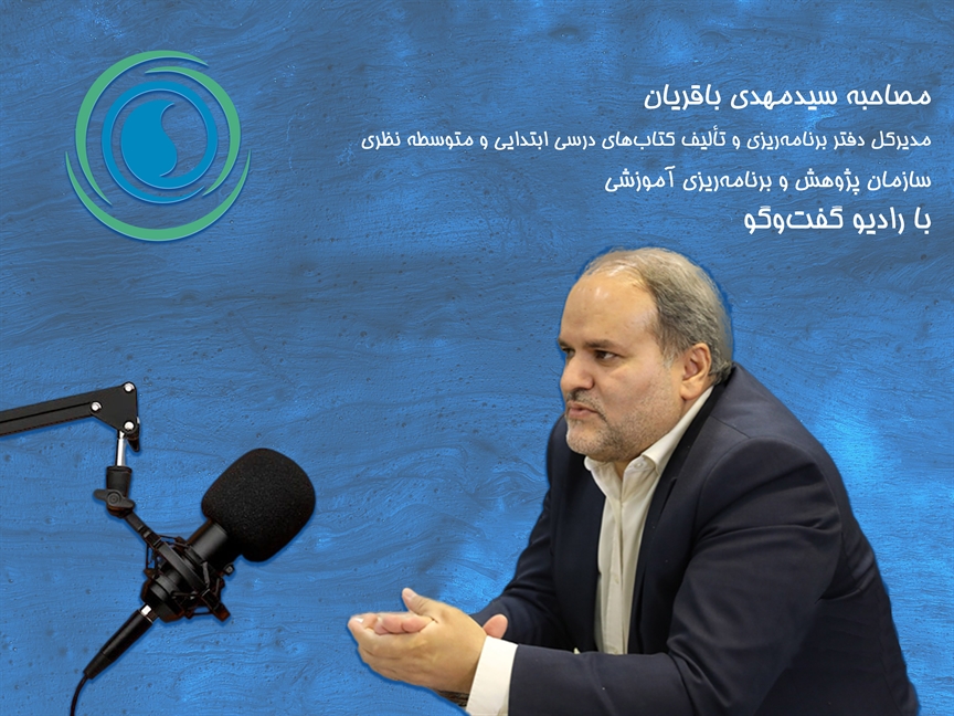 بسته «از ایرانمان دفاع می‌کنیم» فرصتی برای بازنمایی تربیتی یک رخداد ملی/تأکید بر نقش مدرسه در تبیین هویت ملی دانش‌آموزان