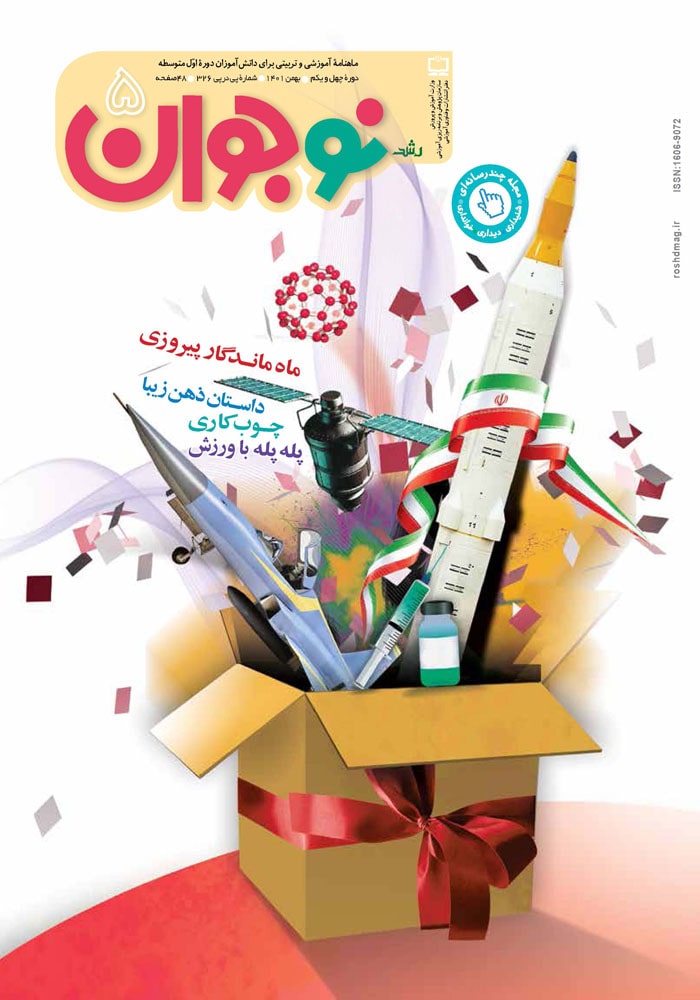 مسابقه ملی دانش‌آموزی با محوریت انرژی برگزار می‌شود