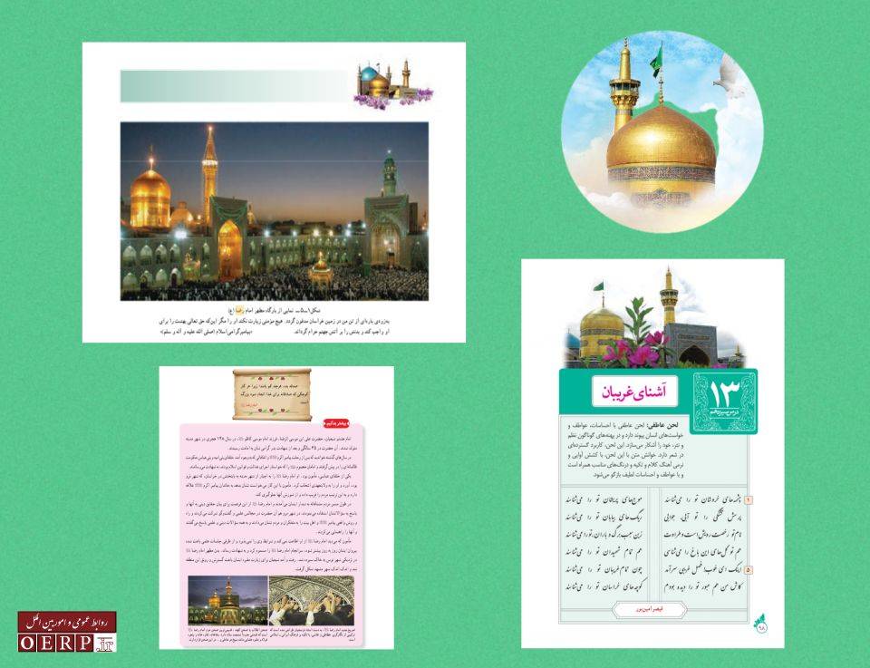 کوچه‌های خراسان تو را مي‌شناسند