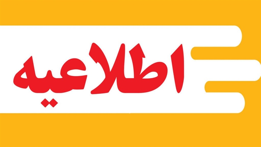 هیچ‌گونه تأییدیه، مجوز و هماهنگی برای برگزاری نشست معلمان تاریخ در مدرسه تاریخی دارالفنون انجام نشده است