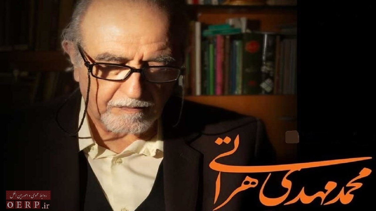 استاد محمدمهدی هراتی آسمانی شد
