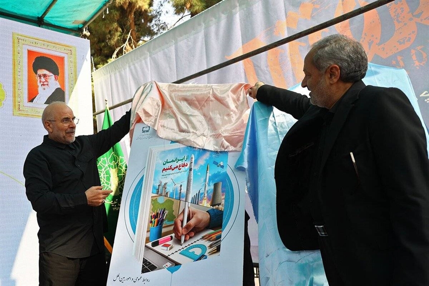 رونمايی از بسته‌های تربيت و يادگيری از ايرانمان دفاع می‌كنيم در مراسم روز ملی مبارزه با استكبار جهانی