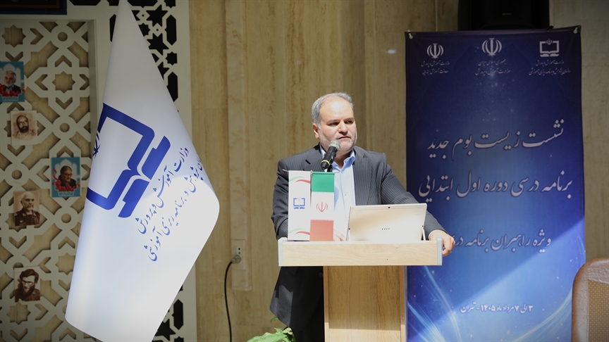 راهبران برنامه درسی، همکاران سازمان در استقرار زیست‌بوم جدید برنامه درسی دوره اول ابتدایی هستند