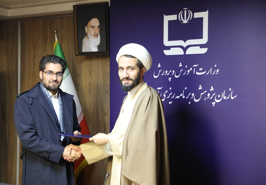 انتصاب دبیر کارگروه زیست مجازی، فناوری‌های نوین و برنامه درسی سازمان پژوهش و برنامه‌ریزی آموزشی