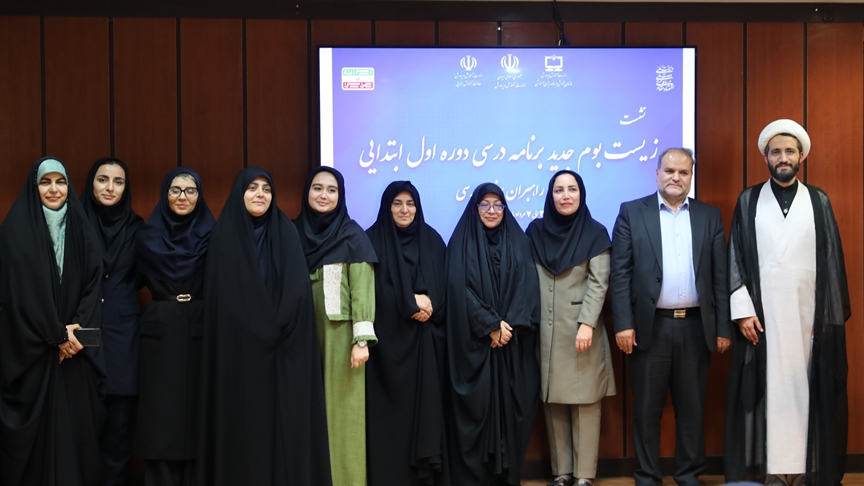 نشست پايانی «زیست‌بوم جدید برنامه درسی دوره اول ابتدایی» ویژه راهبران برنامه درسی به روايت تصوير