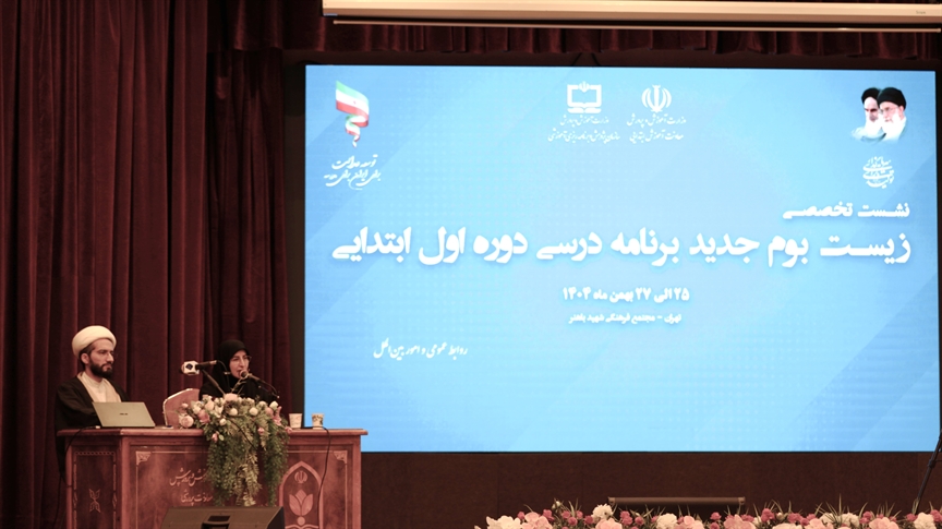 ضرورت تحقق فهم مشترک میان معلمان، مدیران، خانواده‌ها و مدیران مناطق از زیست‌بوم جدید برنامه درسی در دوره اول ابتدایی