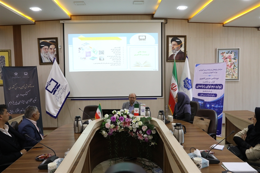 حرکت از کتاب‌محوری به بسته تربیت و یادگیری