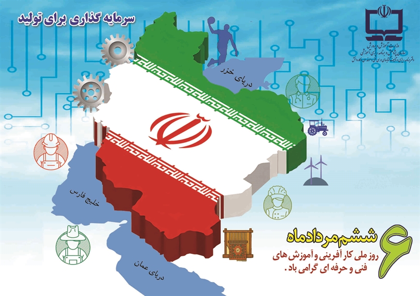 کتاب‌های نوین در مسیر کارآفرینی؛ گامی تازه در تحول آموزش‌های فنی و حرفه‌ای