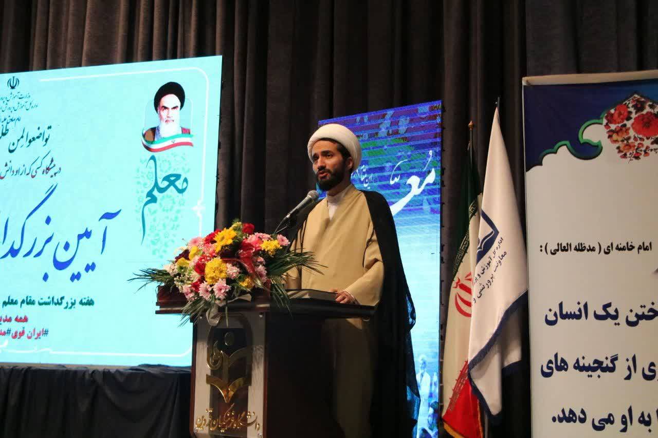 نيروي انساني مهم ترین سرمایه هر کشور است كه به دست معلمان پرورش پیدا می‌کند