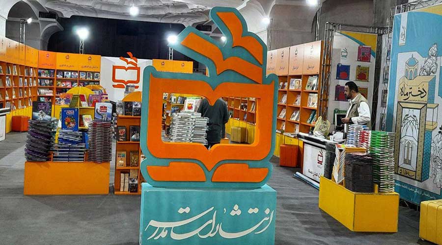انتشارات مدرسه با 100 عنوان کتاب جدید در نمایشگاه سی‌وچهارم 