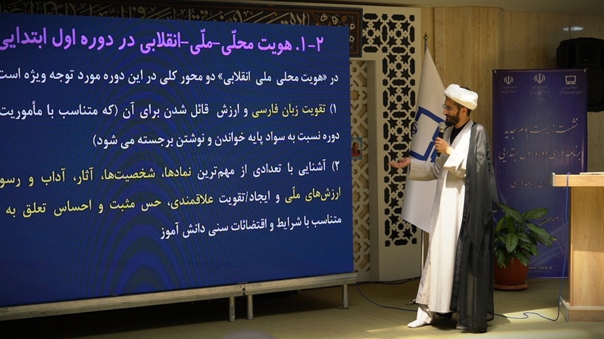 دومين روز نشست «زیست‌بوم جدید برنامه درسی دوره اول ابتدایی» ویژه راهبران برنامه درسی به روايت تصوير