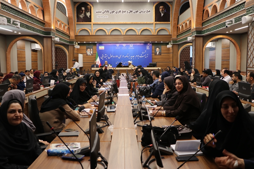 سومين روز نشست «زیست‌بوم جدید برنامه درسی دوره اول ابتدایی» ویژه راهبران برنامه درسی به روايت تصوير