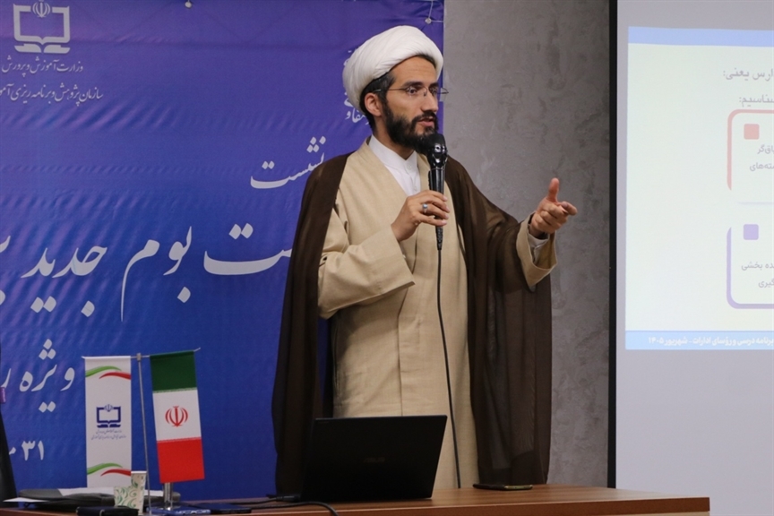 تعهد مشترک ستاد، استان، منطقه و مدرسه در زیست‌بوم جدید برنامه درسی معطوف به تحقق انتظارات یادگیری و اهداف تربیتی است