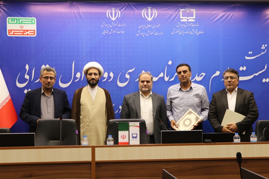 چهارمين روز نشست «زیست‌بوم جدید برنامه درسی دوره اول ابتدایی» ویژه راهبران برنامه درسی به روايت تصوير