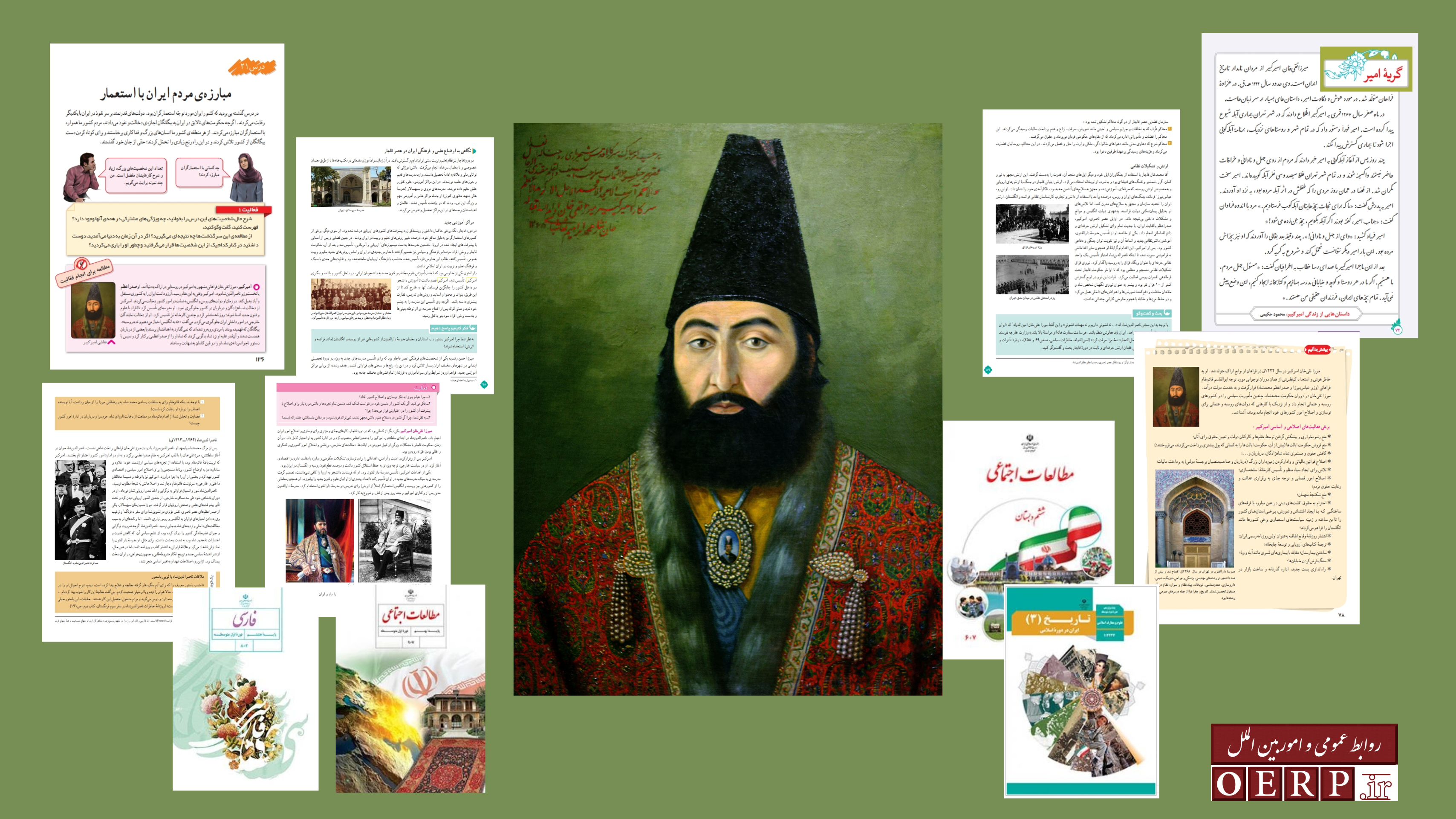 امیرکبیر از مفاخر ایرانی در کتب درسی