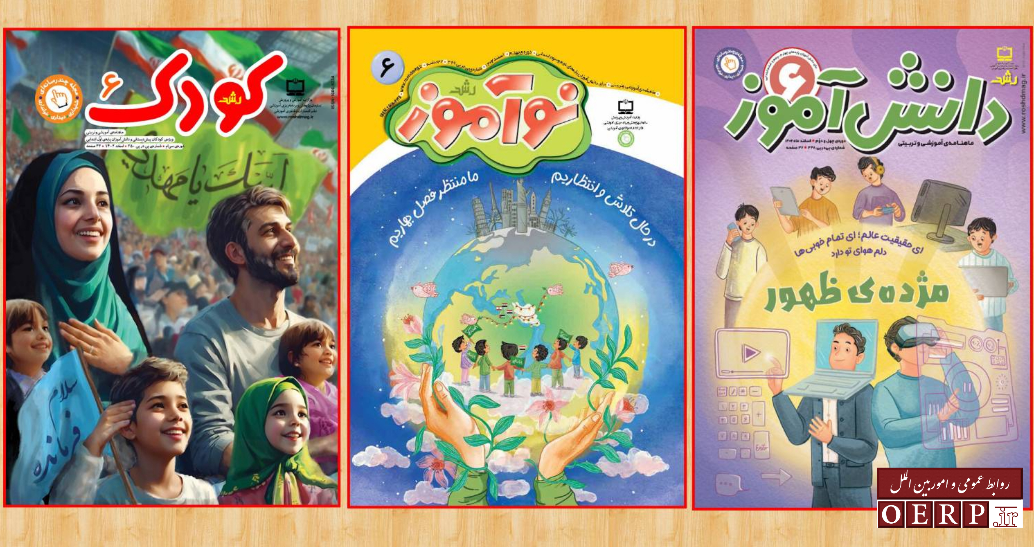 دعا کن آن روز زودتر برسد