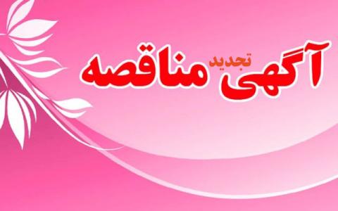 برگزاری تجدید مناقصه «مرمت مدرسه تاریخی دارالفنون»