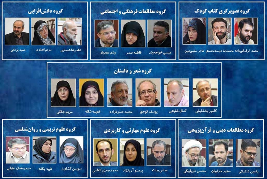 معرفی داوران بخش‌های مختلف بیست‌وسومین دوره جشنواره ملی کتاب رشد 