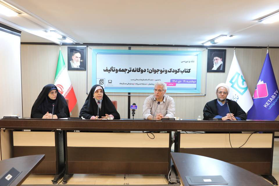 سبک زندگی غربی از طریق ترجمه به فرزندان ما القا می‌شود