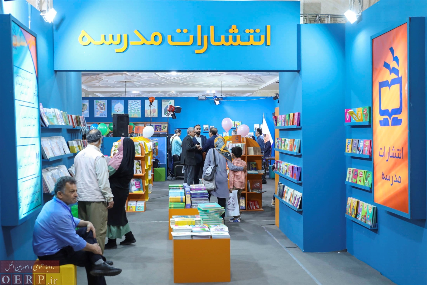 سازمان پژوهش و برنامه‌ریزی آموزشی در سی‌وپنجمین نمايشگاه بين المللي كتاب تهران