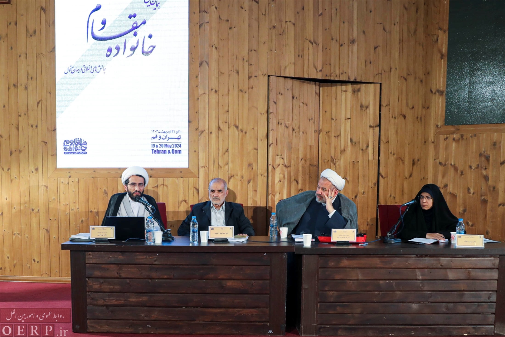 همايش بين المللي خانواده مقاوم