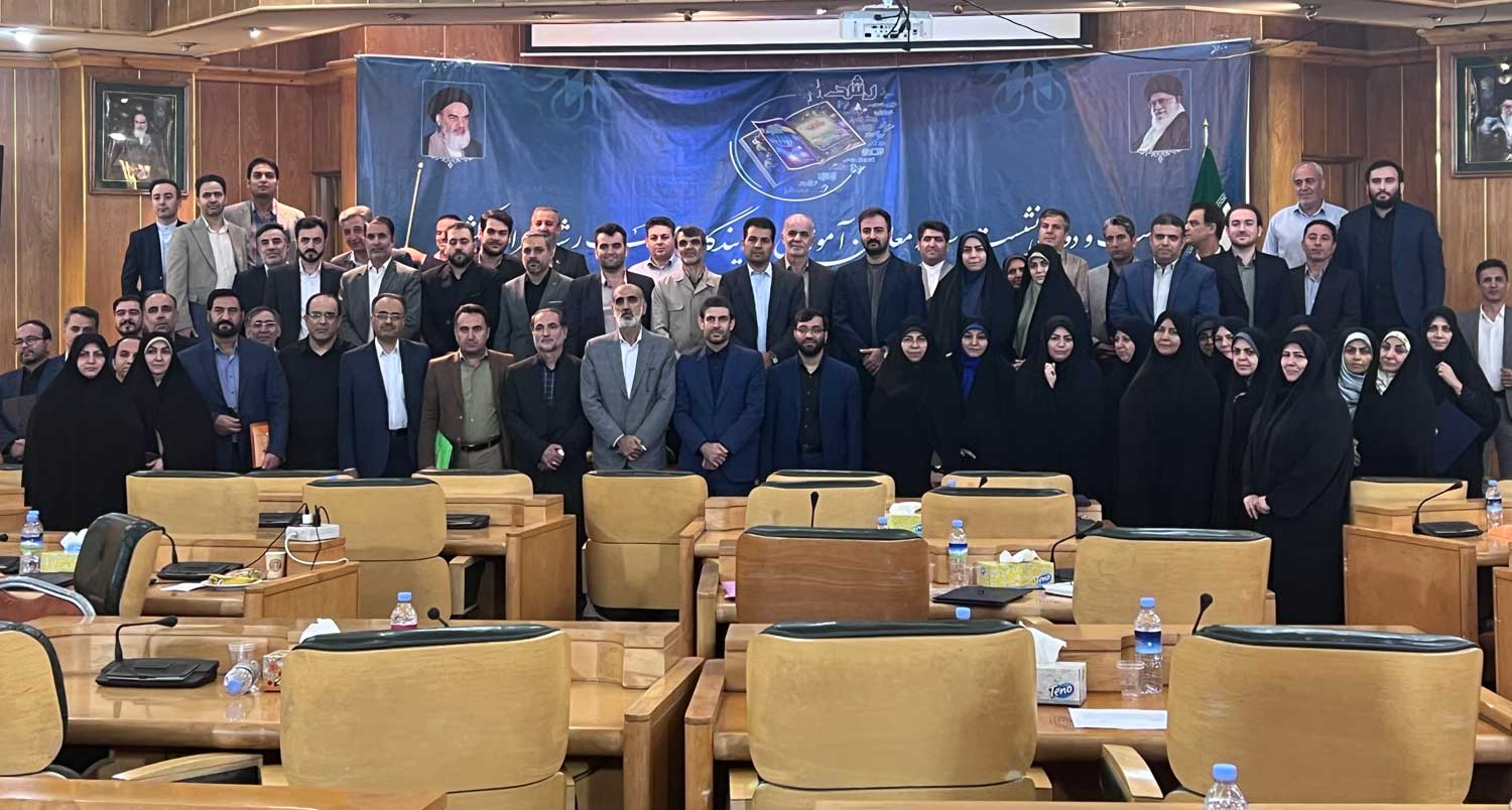 بیست و دومین نشست سالانه معاونان آموزشی و نمایندگان مجلات رشد سراسر کشور