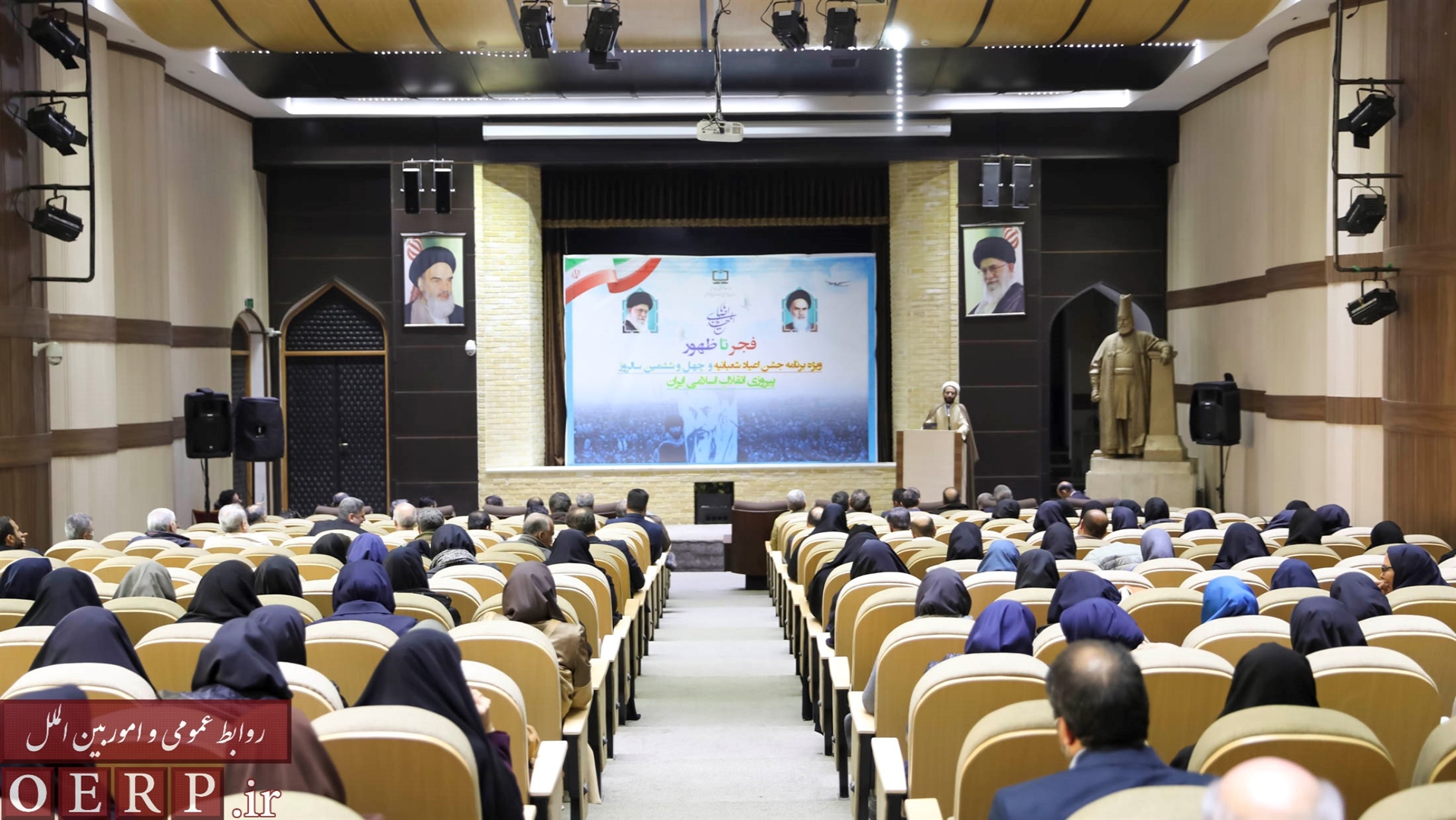 همایش فجر تا ظهور