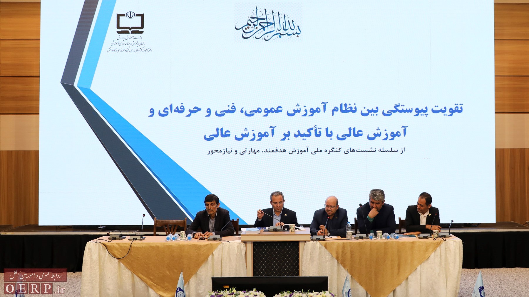 برنامه كنگره ملي آموزش هدفمند ، مهارتي و نيازمحور