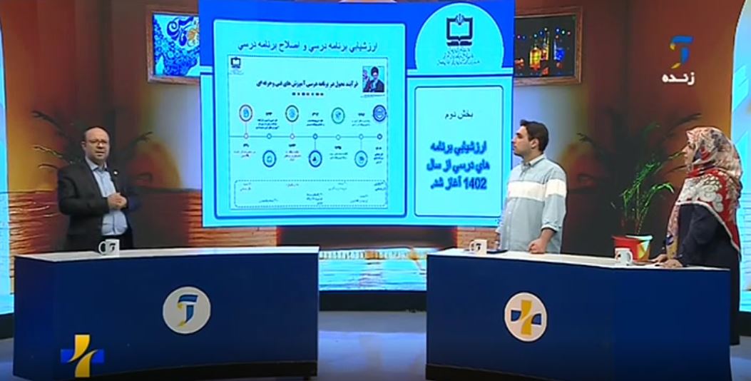 معرفي رشته‌هاي فني و حرفه‌اي در برنامه‌هاي تلويزيوني شبكه آموزش