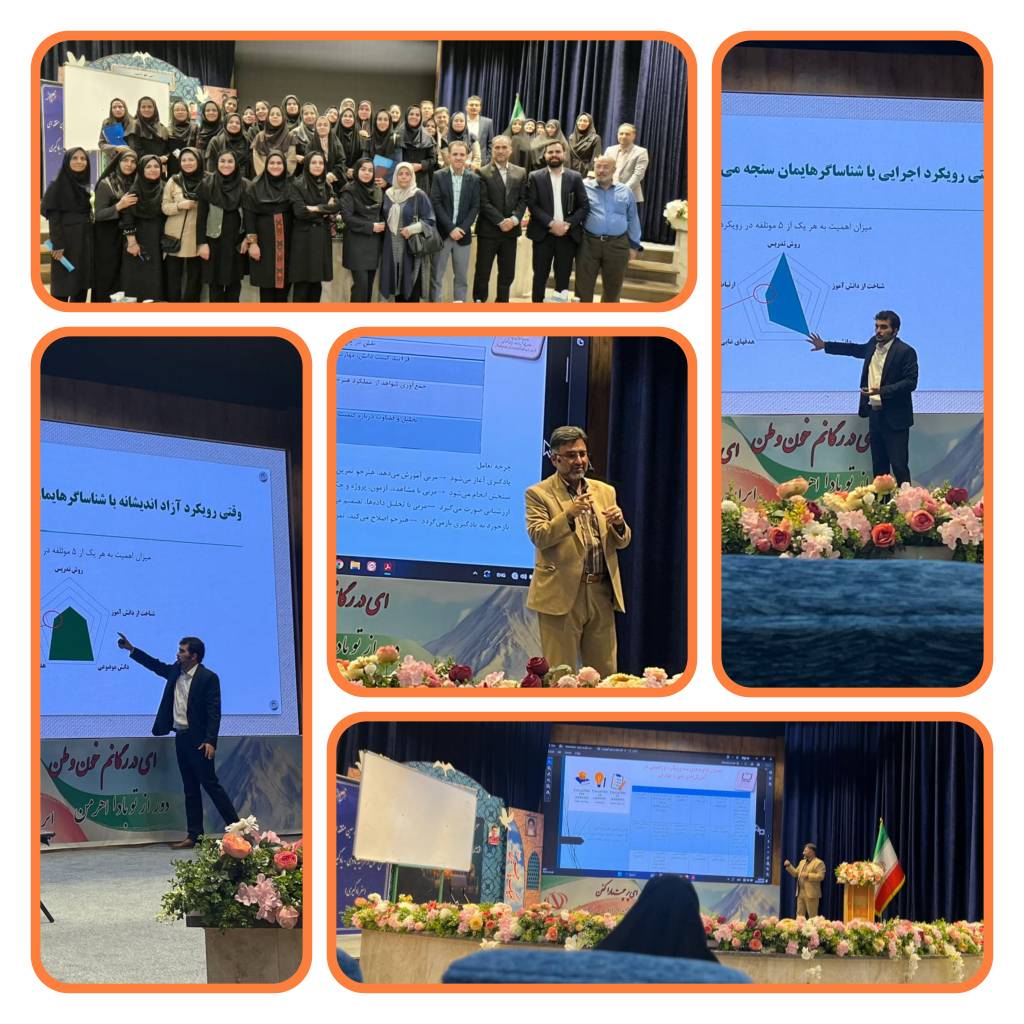 دانش افزايي مديران هنرستان‌هاي فني و حرفه اي منطقه 3 تهران