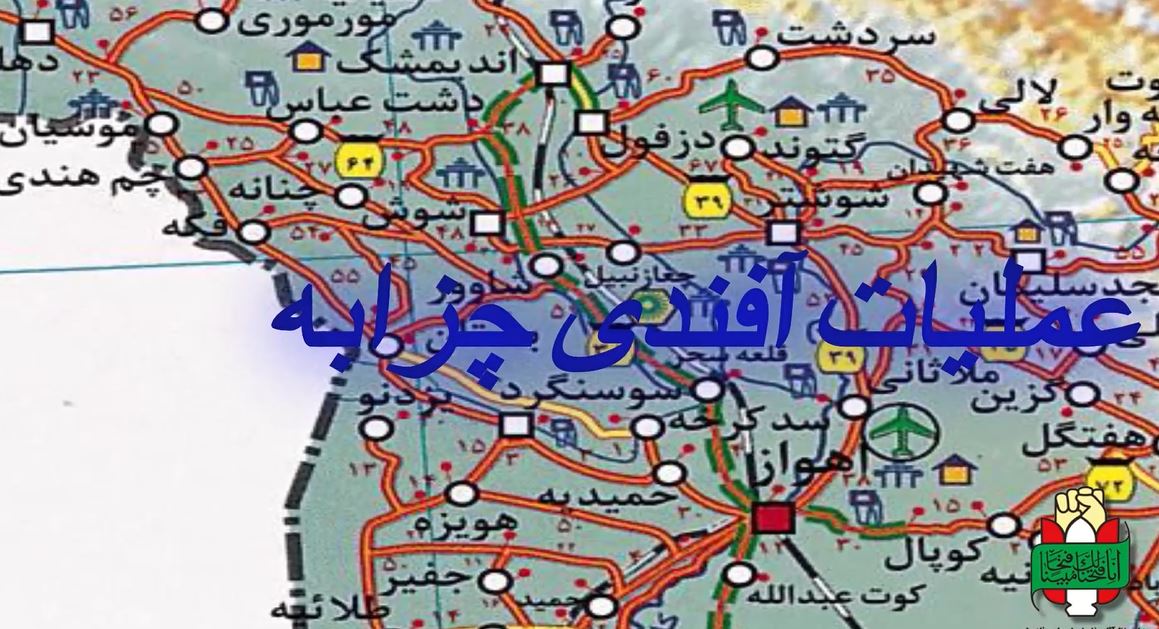 عملیات آفندی چزابه