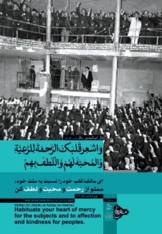 مجموعه پوستر سه زبانه منهاج